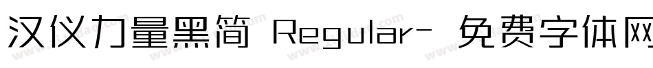 汉仪力量黑简 Regular字体转换